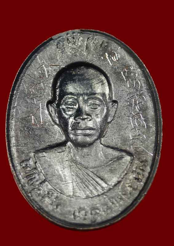  เหรียญหลวงพ่อคูณ รุ่นจตุพร บารมีแผ่ไพศาล เนื้อทองแดงรมดำ หลังแบบ ปี ๒๕๓๗ (4 ) - 2