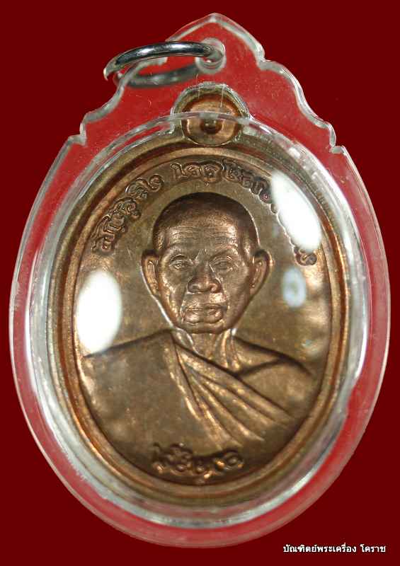 เหรียญหลวงพ่อคูณ   อายุยืน ๘๘  ปี   วัดแจ้งนอก   เนื้อทองแดงไม่ตัดปีก หลังแบบ  หมายเลข  ๑๖๘ - 2