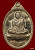 เหรียญเต็มองค์ หลวงพ่อคูณ เนื้อนวะ เจริญพร ๘๙ 