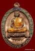 	เหรียญเต็มองค์หลวงพ่อคูณ รุ่นอายุยืน ๘๘ ปี วัดแจ้งนอก เนื้อทองแดง ลงยา  