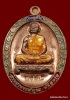 	เหรียญเต็มองค์หลวงพ่อคูณ รุ่นอายุยืน ๘๘ ปี วัดแจ้งนอก เนื้อทองแดง ลงยา 