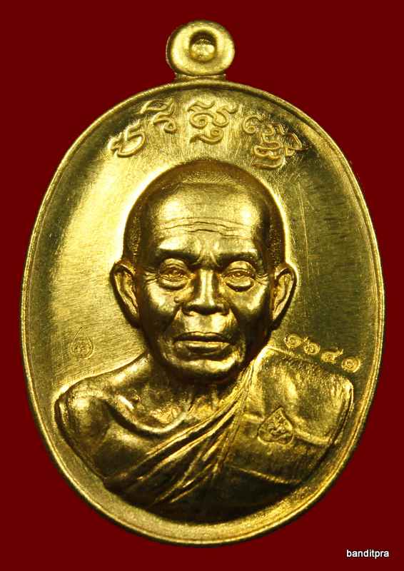 เหรียญหลวงพ่อคูณ.. รุ่นบารมีปริสุโธ ..  เนื้อทองฝาบาตร  - 1