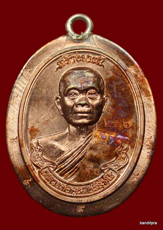 เหรียญห่วงเชื่อม    รุ่นสร้างบารมี ๙๐  หลวงพ่อคูณ     เนื้อทองแดงไม่ตัดปีก หลังยันต์วัดถ้ำดาวเขาแก้ว - 1
