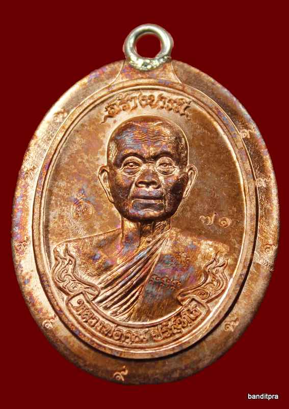 เหรียญห่วงเชื่อม    รุ่นสร้างบารมี ๙๐  หลวงพ่อคูณ   เนื้อทองแดงไม่ตัดปีก หลังแบบ วัดถ้ำดาวเขา - 1
