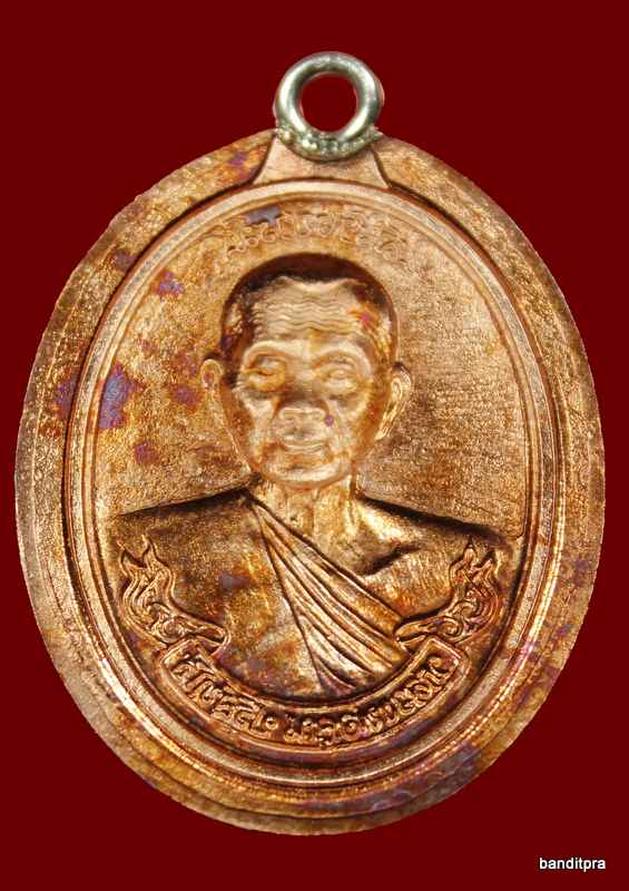 เหรียญห่วงเชื่อม    รุ่นสร้างบารมี ๙๐  หลวงพ่อคูณ   เนื้อทองแดงไม่ตัดปีก หลังแบบ วัดถ้ำดาวเขา - 2