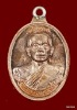 เหรียญห่วงเชื่อม รุ่นสร้างบารมี ๙๐ หลวงพ่อคูณ เนื้อทองแดง ขัดเงา วัดถ้ำดาวเขาแก้ว