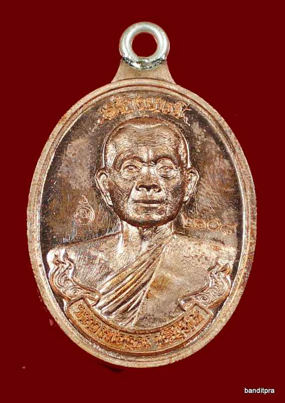 เหรียญห่วงเชื่อม รุ่นสร้างบารมี ๙๐ หลวงพ่อคูณ เนื้อทองแดง ขัดเงา วัดถ้ำดาวเขาแก้ว - 1