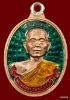 เหรียญห่วงเชื่อม รุ่นสร้างบารมี ๙๐ หลวงพ่อคูณ เนื้อทองแดง ลงยา    วัดถ้ำดาวเขาแก้ว หมายเลข 186