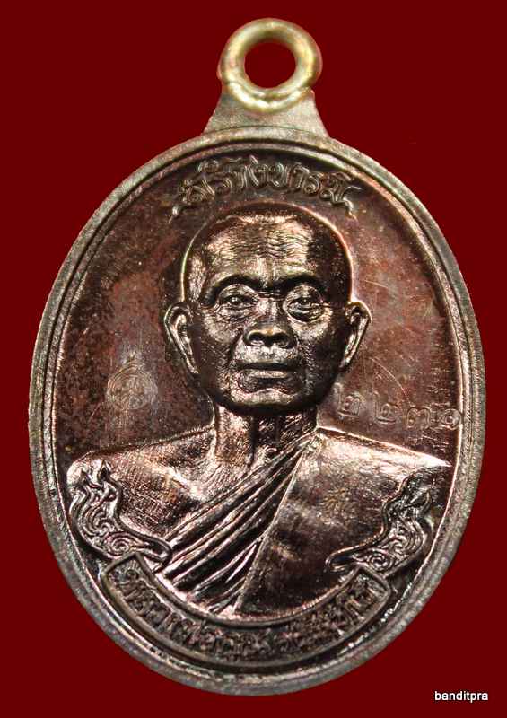 เหรียญห่วงเชื่อม รุ่นสร้างบารมี ๙๐ หลวงพ่อคูณ เนื้อทองแดง มันปู วัดถ้ำดาวเขาแก้ว  - 1