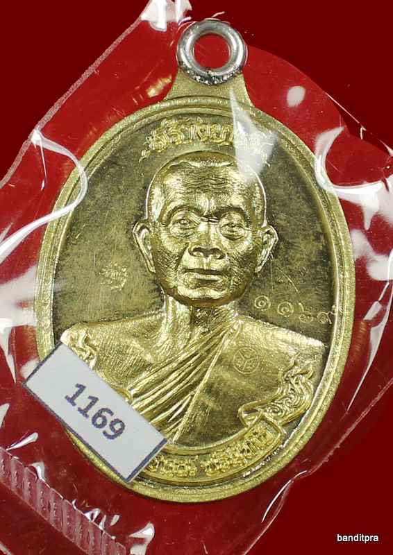 	เหรียญห่วงเชื่อม รุ่นสร้างบารมี ๙๐ หลวงพ่อคูณ เนื้อทองฝาบาตร    วัดถ้ำดาวเขาแก้ว หมายเลข ๑๑๖๓ - 1