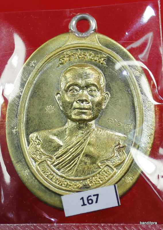 	เหรียญห่วงเชื่อม รุ่นสร้างบารมี ๙๐ หลวงพ่อคูณ เนื้อทองฝาบาตร  ไม่ตัดปีก หลังยันต์ วัดถ้ำดาวเขาแก้ว  - 1