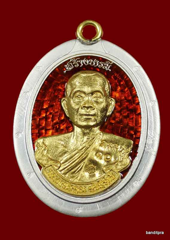 เหรียญห่วงเชื่อม หลวงพ่อคูณ รุ่นสร้างบารมี ๙๐ วัดถำ้ดาวเขาแก้ว เนื้อเงินหน้าทองคำ ลงยาสีแดง ไม่ตัดปี - 1