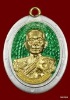เหรียญห่วงเชื่อม หลวงพ่อคูณ รุ่นสร้างบารมี ๙๐ วัดถำ้ดาวเขาแก้ว เนื้อเงินหน้าทองคำ ลงยาสีเขียว  ไม่ตั