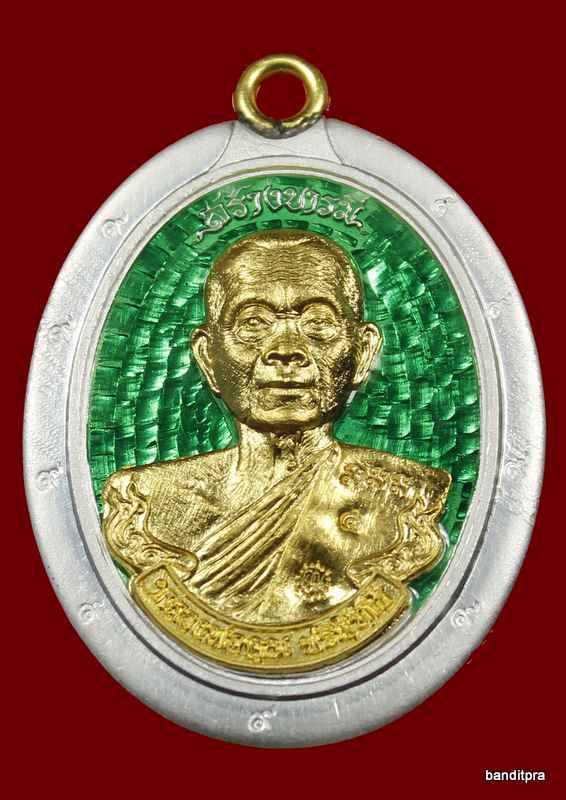 เหรียญห่วงเชื่อม หลวงพ่อคูณ รุ่นสร้างบารมี ๙๐ วัดถำ้ดาวเขาแก้ว เนื้อเงินหน้าทองคำ ลงยาสีเขียว  ไม่ตั - 1
