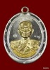 เหรียญห่วงเชื่อม หลวงพ่อคูณ รุ่นสร้างบารมี ๙๐ วัดถำ้ดาวเขาแก้ว เนื้อเงินหน้าทองคำ   ไม่ตัดปีก หลังแบ