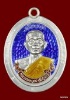 เหรียญห่วงเชื่อม หลวงพ่อคูณ รุ่นสร้างบารมี ๙๐ วัดถำ้ดาวเขาแก้ว เนื้อเงินลงยา  ไม่ตัดปีก หลังยันต์ 