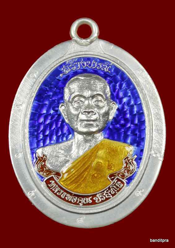 เหรียญห่วงเชื่อม หลวงพ่อคูณ รุ่นสร้างบารมี ๙๐ วัดถำ้ดาวเขาแก้ว เนื้อเงินลงยา  ไม่ตัดปีก หลังยันต์  - 1