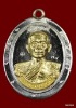 เหรียญห่วงเชื่อม หลวงพ่อคูณ รุ่นสร้างบารมี ๙๐ วัดถำ้ดาวเขาแก้ว เนื้อเงินหน้าทองคำ ไม่ตัดปีก หลังยันต