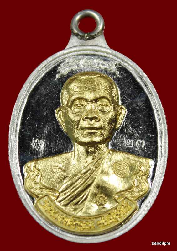 เหรียญห่วงเชื่อม หลวงพ่อคูณ รุ่นสร้างบารมี ๙๐ วัดถำ้ดาวเขาแก้ว เนื้อเงิน   หน้าทองคำ  - 1