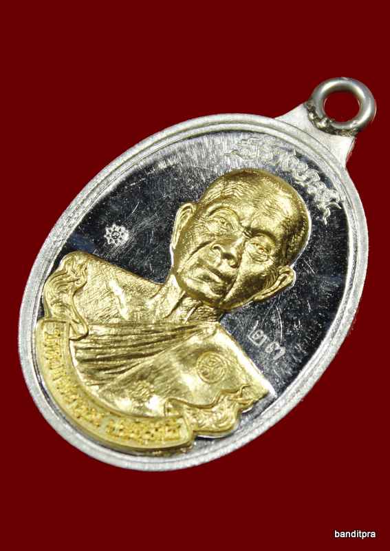 เหรียญห่วงเชื่อม หลวงพ่อคูณ รุ่นสร้างบารมี ๙๐ วัดถำ้ดาวเขาแก้ว เนื้อเงิน   หน้าทองคำ  - 3