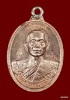 เหรียญห่วงเชื่อม รุ่นสร้างบารมี ๙๐ หลวงพ่อคูณ เนื้อทองแดง ขัดเงา วัดถ้ำดาวเขาแก้ว  