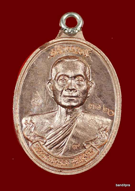 เหรียญห่วงเชื่อม รุ่นสร้างบารมี ๙๐ หลวงพ่อคูณ เนื้อทองแดง ขัดเงา วัดถ้ำดาวเขาแก้ว   - 1