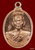 เหรียญห่วงเชื่อม รุ่นสร้างบารมี ๙๐ หลวงพ่อคูณ เนื้อทองแดง ขัดเงา วัดถ้ำดาวเขาแก้ว