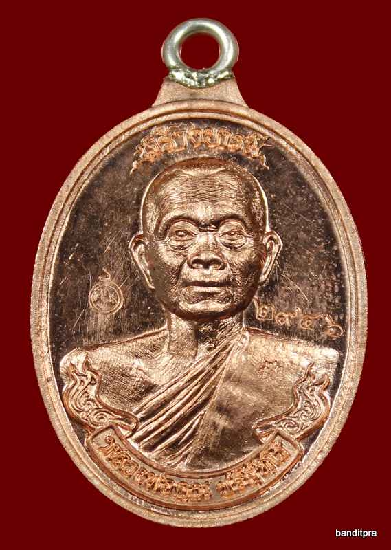 เหรียญห่วงเชื่อม รุ่นสร้างบารมี ๙๐ หลวงพ่อคูณ เนื้อทองแดง ขัดเงา วัดถ้ำดาวเขาแก้ว - 1
