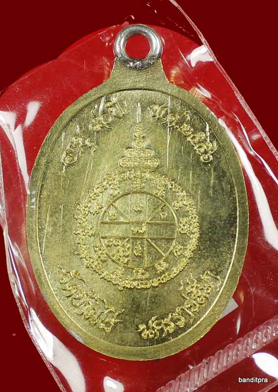 เหรียญห่วงเชื่อม รุ่นสร้างบารมี ๙๐ หลวงพ่อคูณ เนื้อทองฝาบาตร   วัดถ้ำดาวเขาแก้ว หมายเลข ๑๑๘๒ - 2