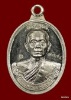 เหรียญห่วงเชื่อม รุ่นสร้างบารมี ๙๐ หลวงพ่อคูณ เนื้ออัลปาก้า   วัดถ้ำดาวเขาแก้ว หมายเลข ๑๒๗๕