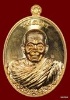 เหรียญหลวงพ่อคูณ รุ่นเมตตา .. เนื้อทองทิพย์ สูตรใหม่  ๓ โค๊ต   หมายเลข  ๘๖๒  