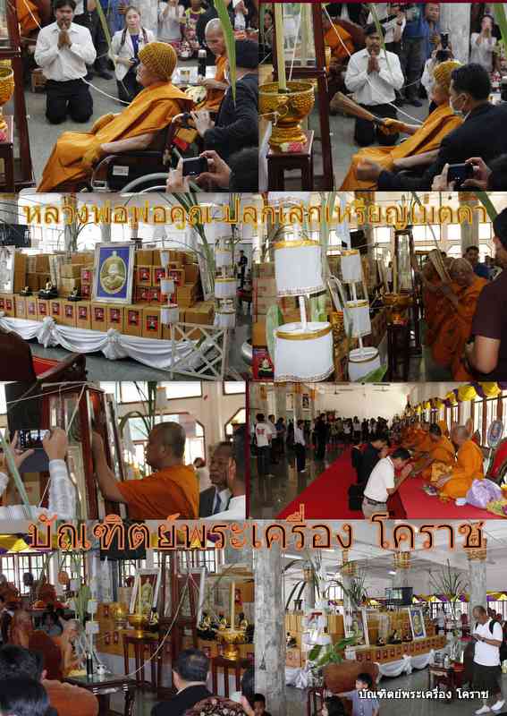 เหรียญหลวงพ่อคูณ รุ่นเมตตา เนื้อทองทิพย์ สูตรใหม่ หมายเลข ๒๘๗ - 5