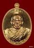 เหรียญหลวงพ่อคูณ    รุ่นเมตตา    เนื้อทองทิพย์  สูตรใหม่  