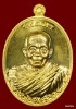 เหรียญหลวงพ่อคูณ    รุ่นเมตตา    เนื้อ โลหะทองบ้านเชียง   หมายเลข  ๗๔๖
