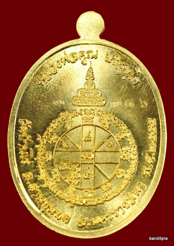 เหรียญหลวงพ่อคูณ    รุ่นเมตตา    เนื้อ โลหะทองบ้านเชียง   หมายเลข  ๗๔๖ - 2