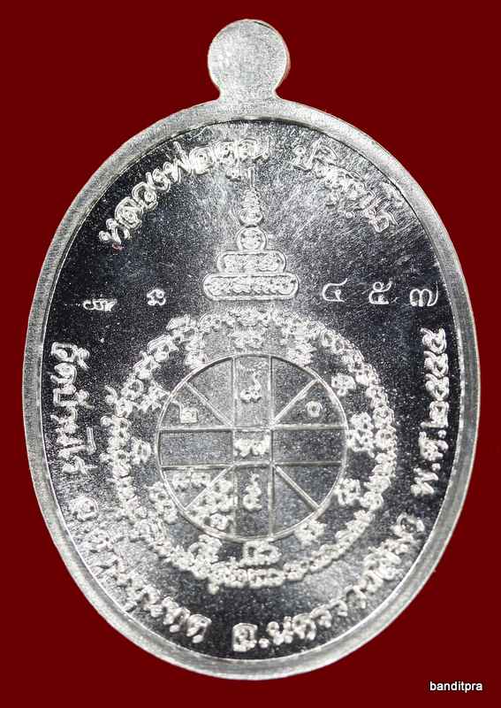 เหรียญหลวงพ่อคูณ    รุ่นเมตตา    เนื้อเงิน    หมายเลข  ๔๕๗ - 2