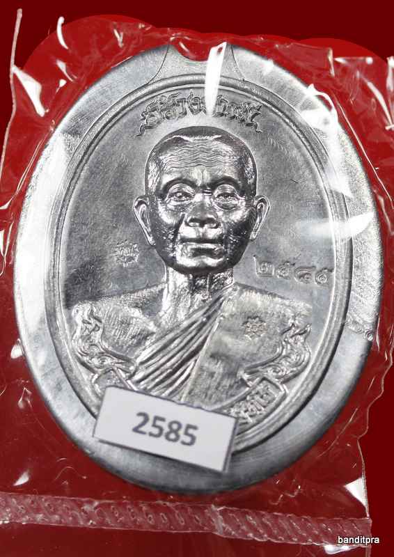 เหรียญห่วงเชื่อม รุ่นสร้างบารมี ๙๐ หลวงพ่อคูณ เนื้อตะกั่ว ไม่ตัดปีก หลังยันต์ วัดถ้ำดาวเขาแก้ว - 1