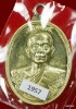 	เหรียญห่วงเชื่อม รุ่นสร้างบารมี ๙๐ หลวงพ่อคูณ เนื้อระฆัง    วัดถ้ำดาวเขาแก้ว