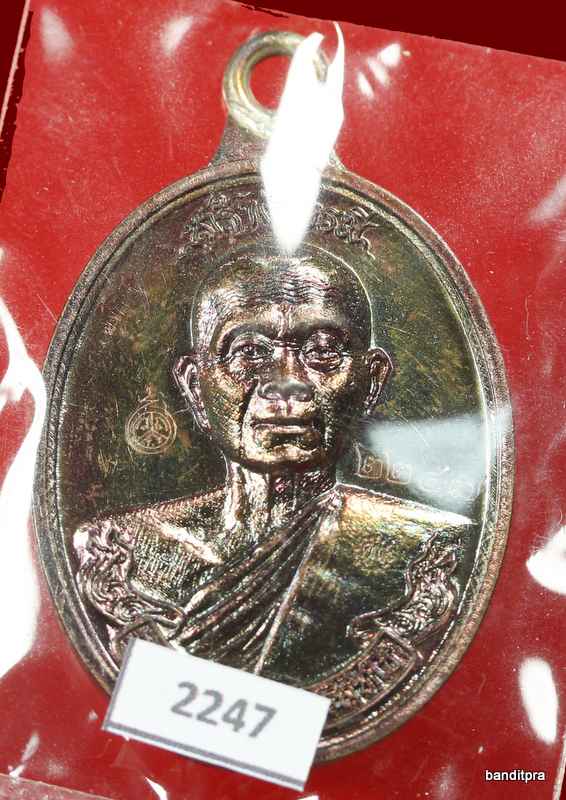 	เหรียญห่วงเชื่อม รุ่นสร้างบารมี ๙๐ หลวงพ่อคูณ เนื้อทองแดง มันปู    วัดถ้ำดาวเขาแก้ว - 1