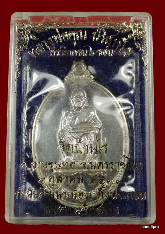 เหรียญหลวงพ่อคูณ ที่ระลึกครบ ๖ รอบ เนื้อเงิน ปี ๒๕๓๗   - 3