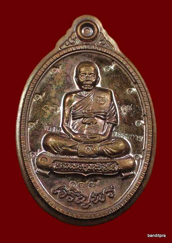 เหรียญเต็มองค์เจริญพร ๘๙ หลวงพ่อคูณ เนื้อทองแดงมันปู    ไม่ตัดปีกหลังยันต์    รุ่นเจริญพร ๘๙ - 1