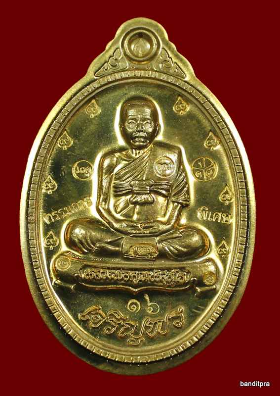 เหรียญเต็มองค์เจริญพร ๘๙ หลวงพ่อคูณ เนื้อทองฝาบาตร   ไม่ตัดปีกหลังเรียบ    รุ่นเจริญพร ๘๙ - 1