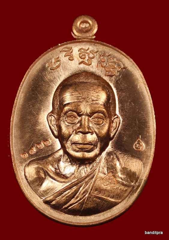 เหรียญหลวงพ่อคูณ รุ่นบารมีปริสโธ วัดบ้านกอก เนื้อทองแดง  - 1