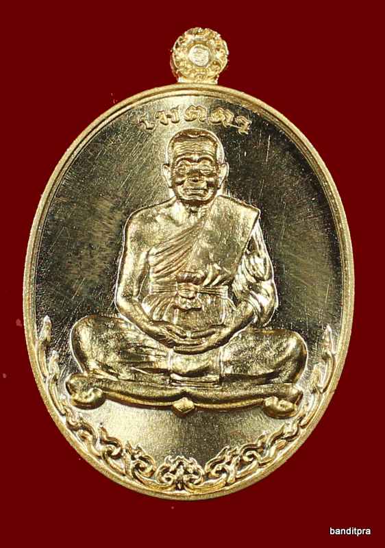 เหรียญหลวงพ่อคูณ    รุ่นเมตตา    เนื้อทองทิพย์  สูตรใหม่  เลข  ๓๒๐๔ - 1