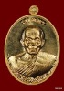 เหรียญหลวงพ่อคูณ    รุ่นเมตตา    เนื้อทองทิพย์  สูตรใหม่