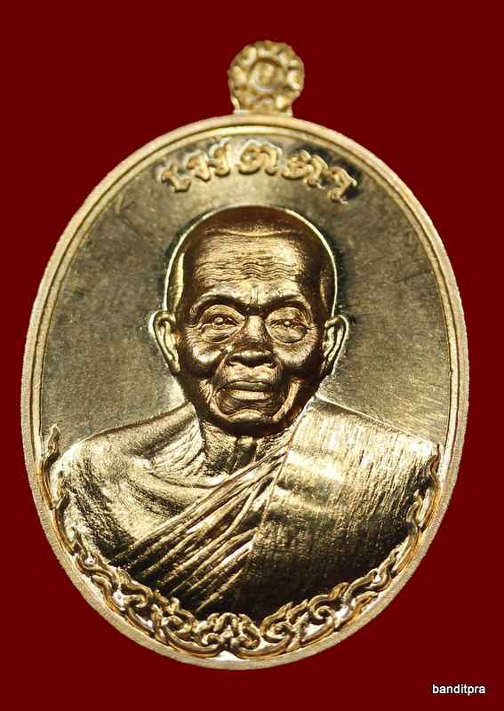 เหรียญหลวงพ่อคูณ    รุ่นเมตตา    เนื้อทองทิพย์  สูตรใหม่  - 1