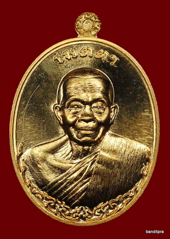 เหรียญหลวงพ่อคูณ    รุ่นเมตตา    เนื้อทองทิพย์  สูตรใหม่ - 1