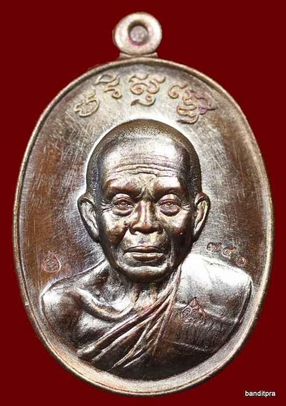 เหรียญหลวงพ่อคูณ.. รุ่นบารมีปริสุโธ วัดบ้านกอก.. เนื้อทองแดงมันปู - 1