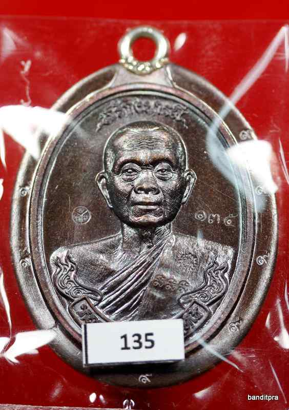 เหรียญห่วงเชื่อม รุ่นสร้างบารมี ๙๐ หลวงพ่อคูณ เนื้อทองแดง มันปูไม่ตัดปีกหลังแบบ   วัดถ้ำดาวเขาแก้ว   - 1