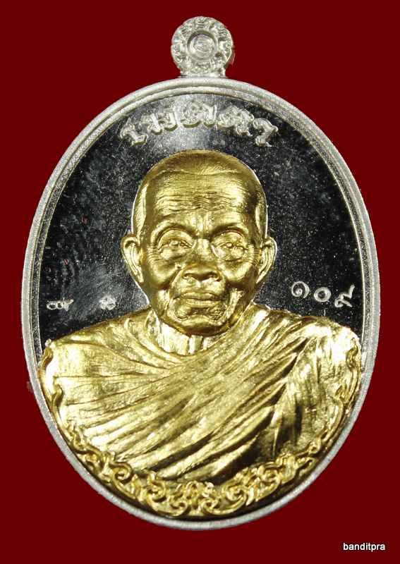 เหรียญหลวงพ่อคูณ รุ่นเมตตา        เนื้อเงิน     หน้าทองคำ - 1